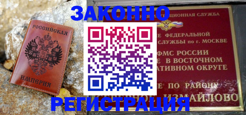 миграционный учет в Уфе