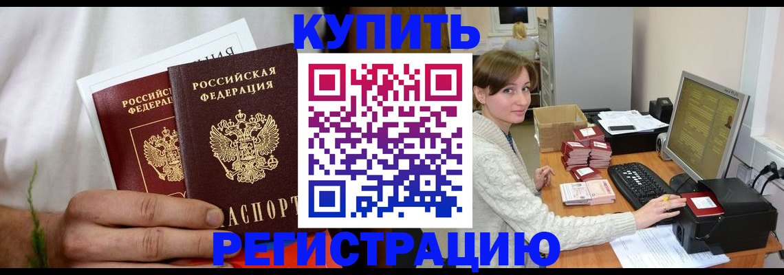 миграционный учет в Уфе